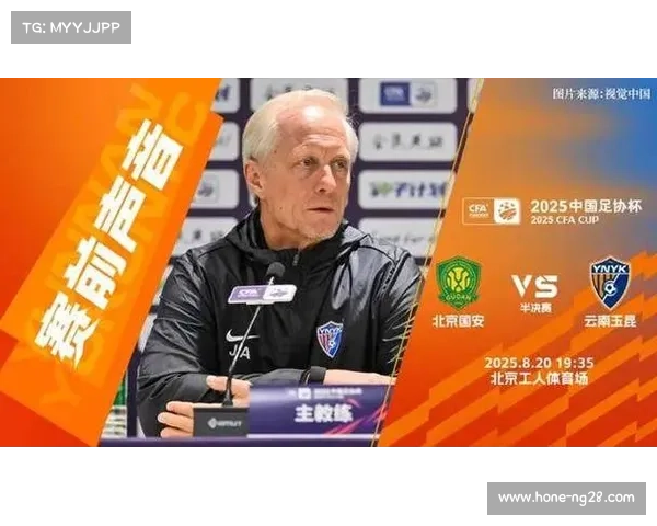 玉昆队主帅安德森：认可球队表现 瞄准更高名次