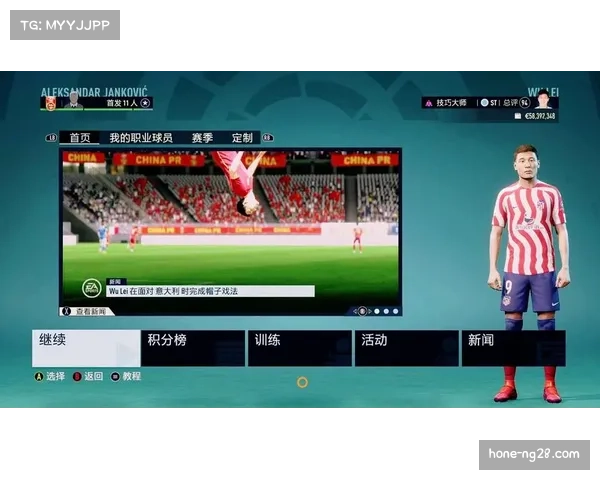 西甲与游戏公司合作，开发将FIFA游戏引擎用于实时战术模拟的观赛插件